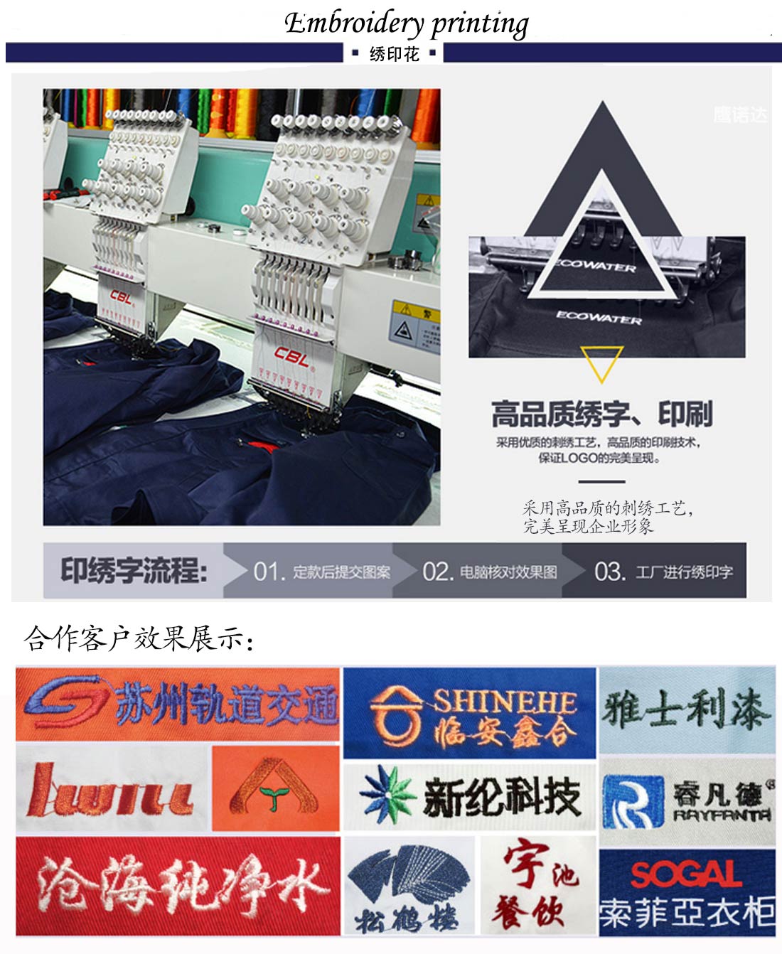 广州广告衫制衣厂印绣花和JNTY效果展示 