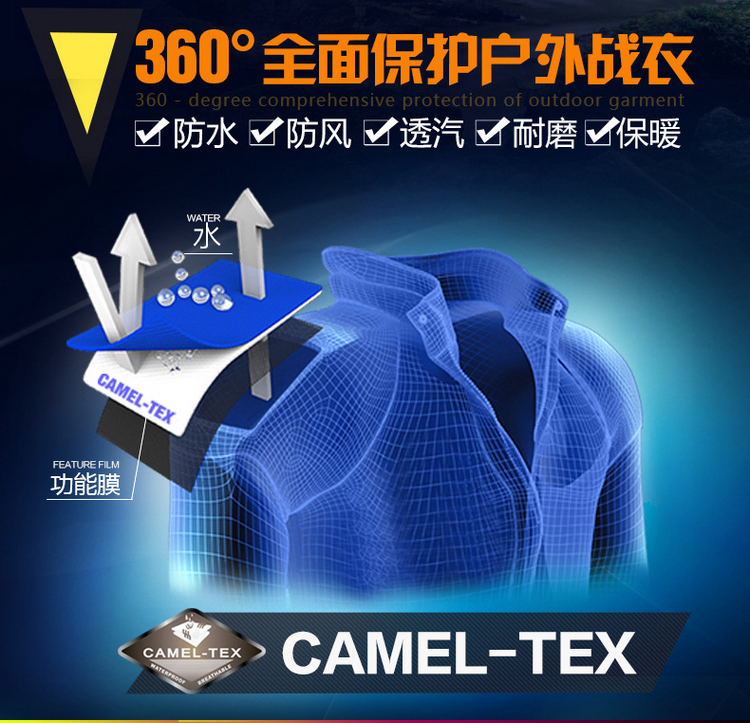 定制苏州冲锋衣功能:防风防水保暖透气等 定制苏州冲锋衣功能:防风防水保暖透气等