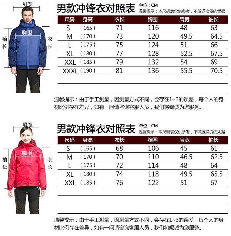 定制苏州冲锋衣尺寸 定制苏州冲锋衣尺寸