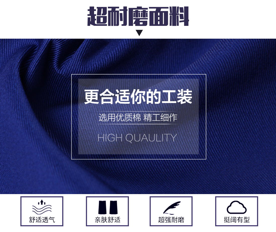 扬州工作服的面料 扬州工作服的面料