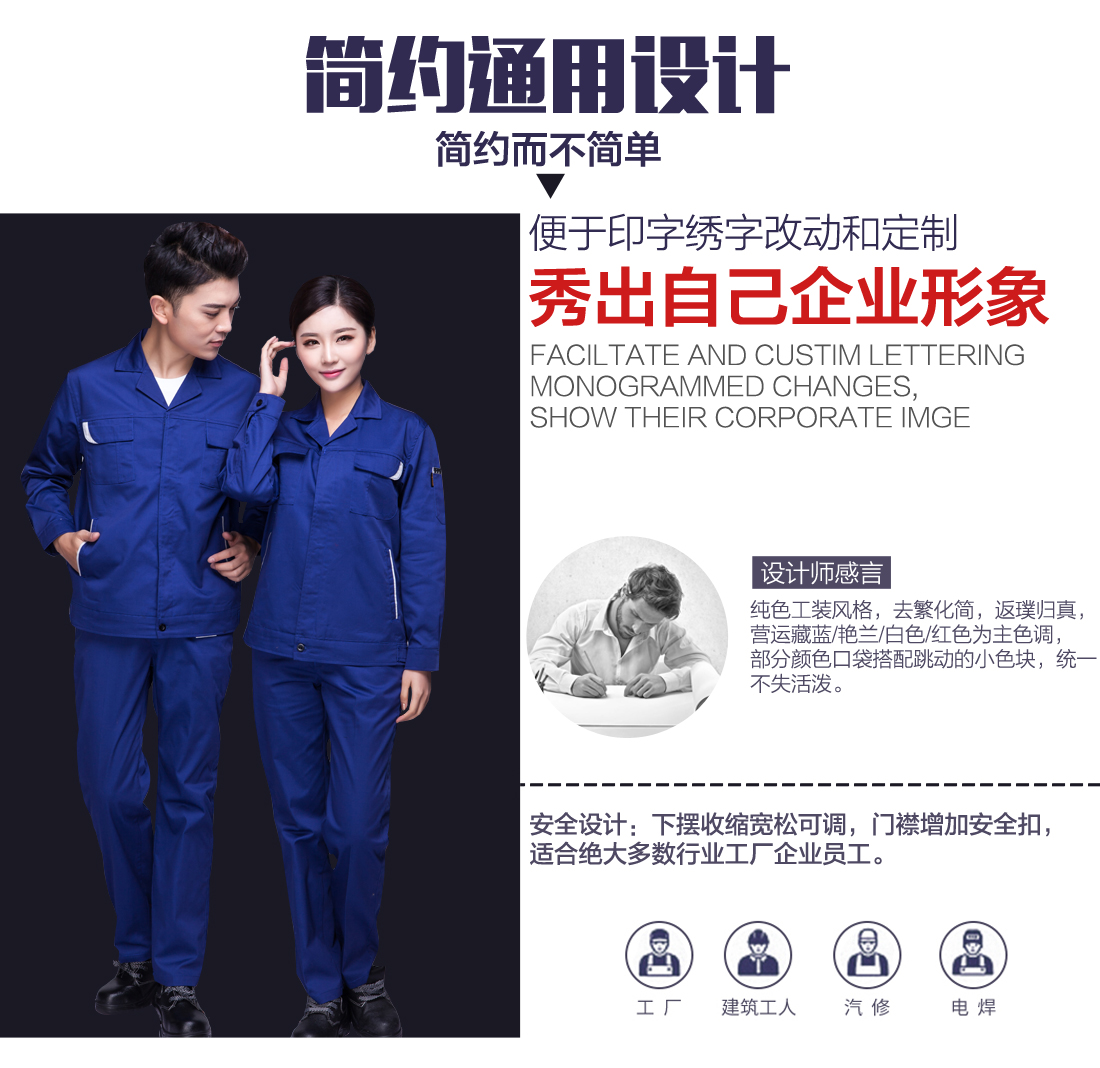 企业扬州工作服设计 企业扬州工作服设计