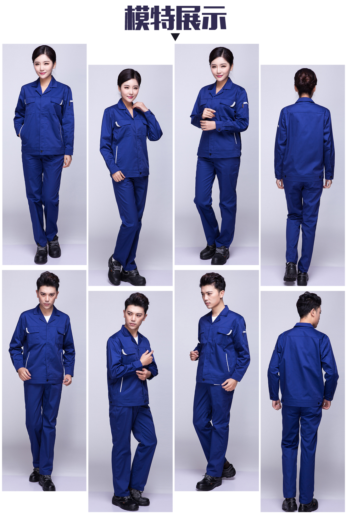 扬州工作服模特展示 扬州工作服模特展示