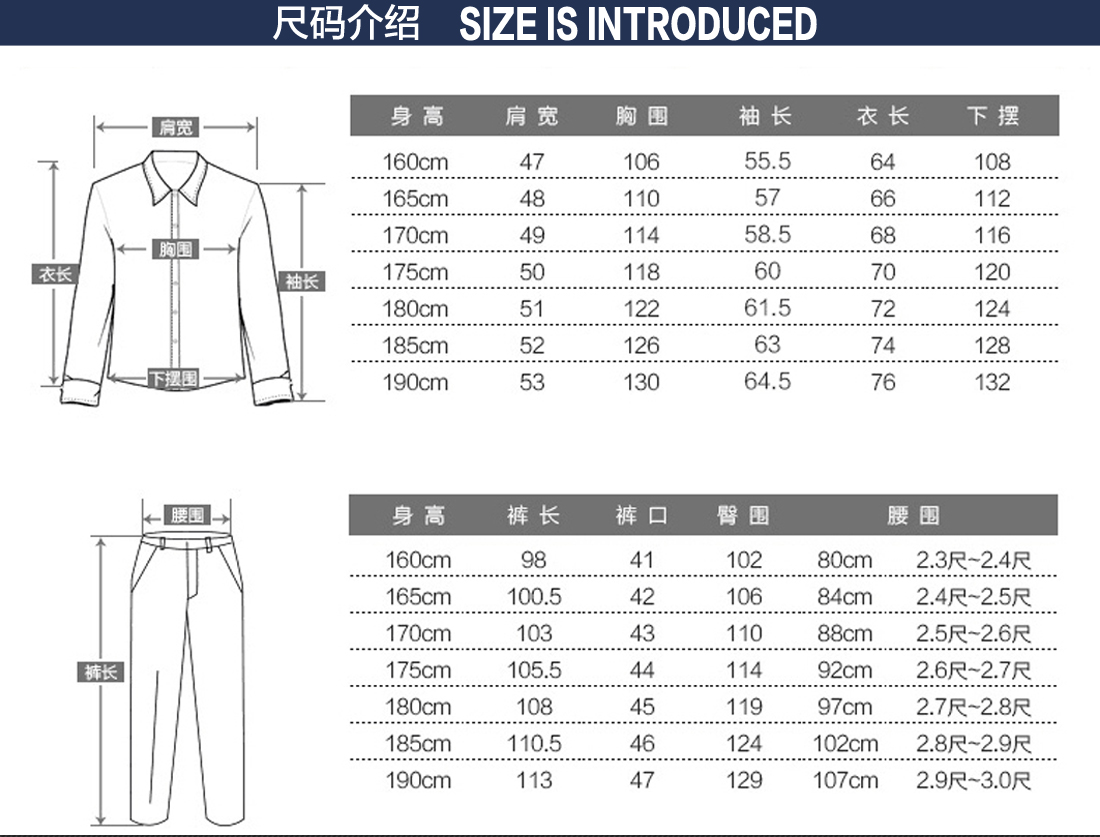 扬州工作服尺码表 扬州工作服尺码表