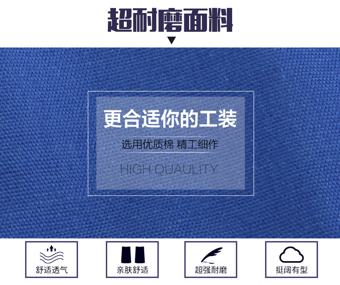 淮安工作服款式的面料 淮安工作服款式的面料