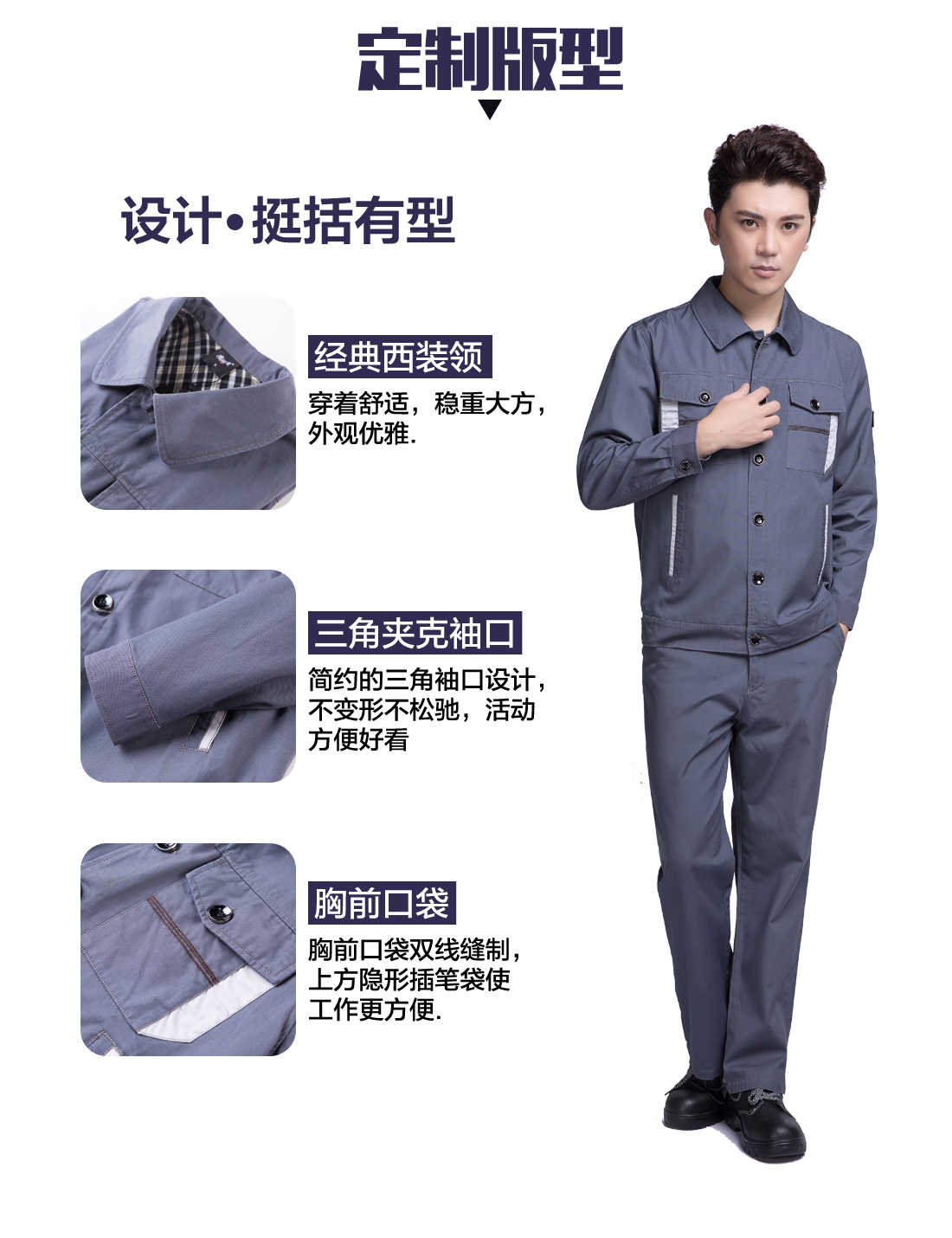 南京工作服定制版型 设计师设计南京工作服定制版型