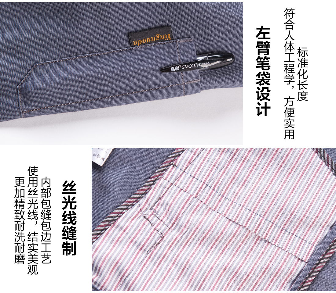 丝光线缝制 丝光线缝制南京工作服