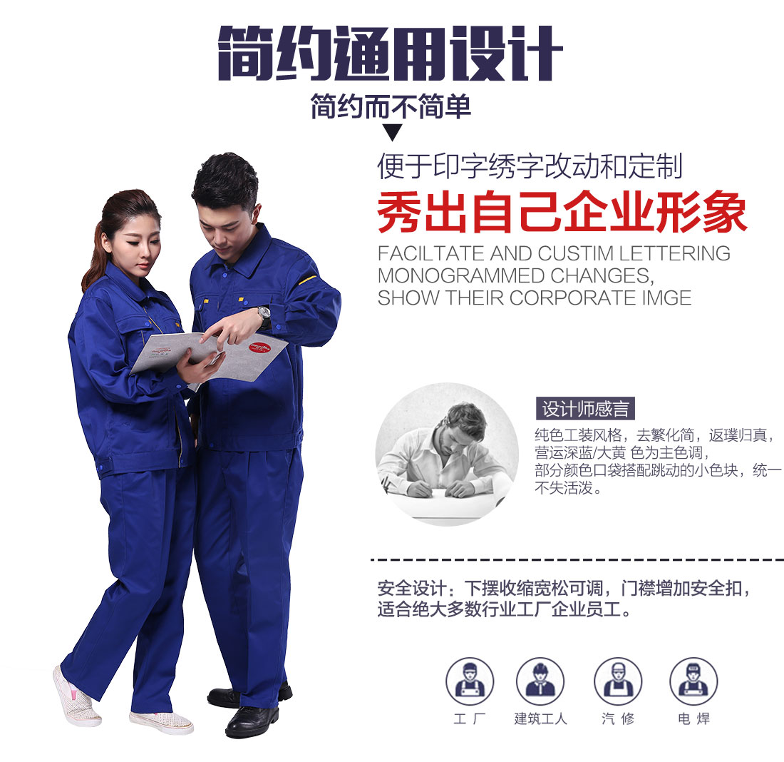 企业青岛工作服设计 企业青岛工作服设计