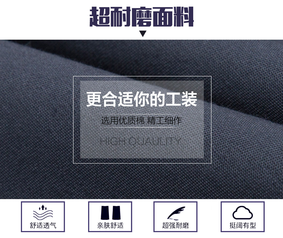 电工工作服面料耐磨,舒适,透气