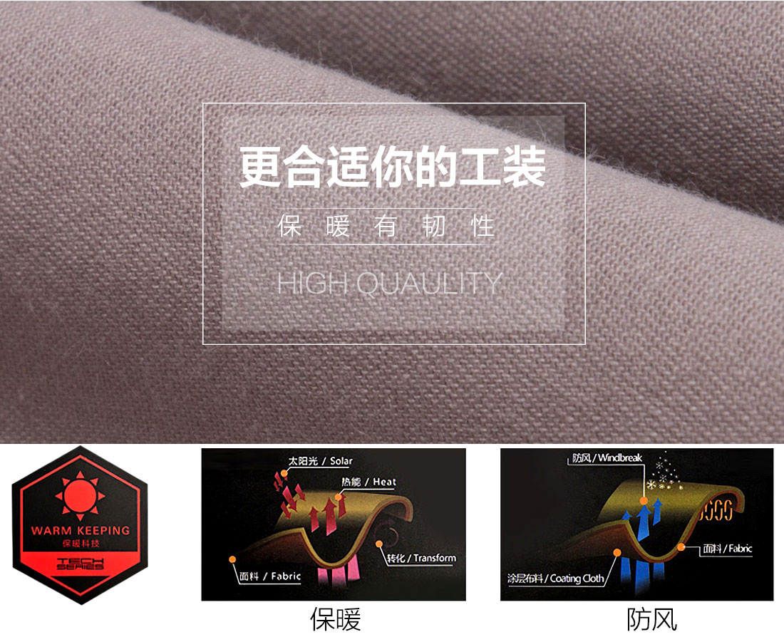 苏州冬季工作服面料耐磨,舒适,透气
