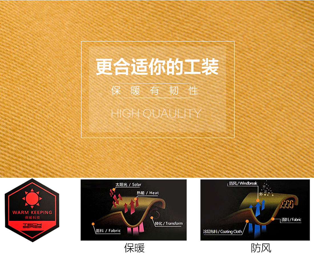 冬季棉服工装面料耐磨,舒适,透气