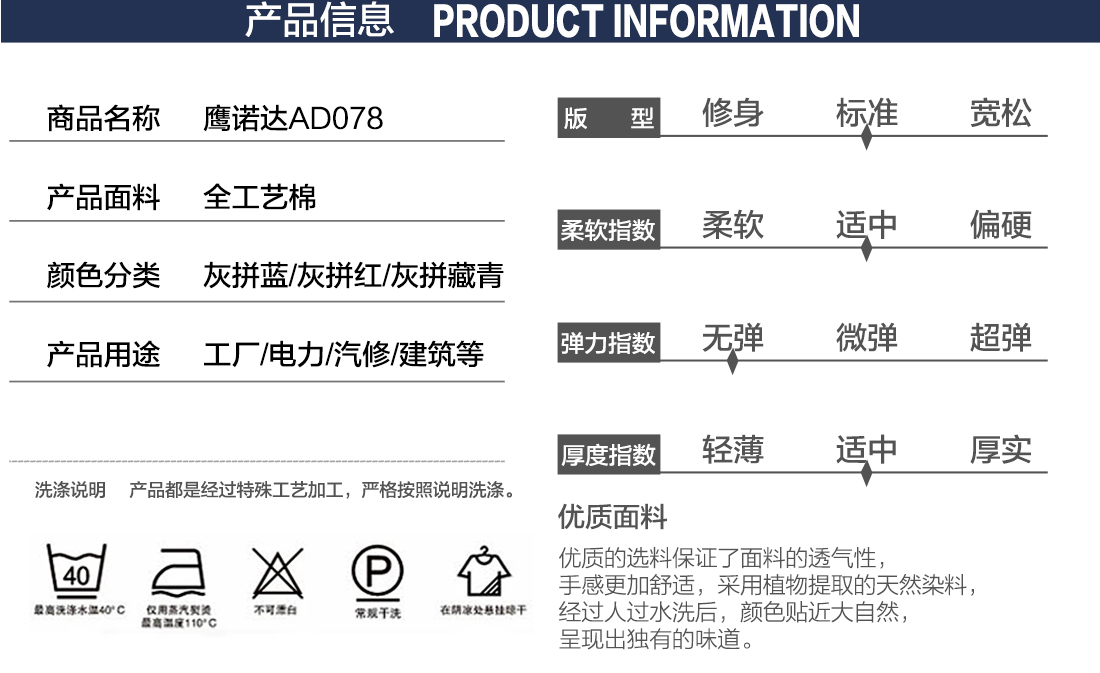 短袖劳保工作服款式详情