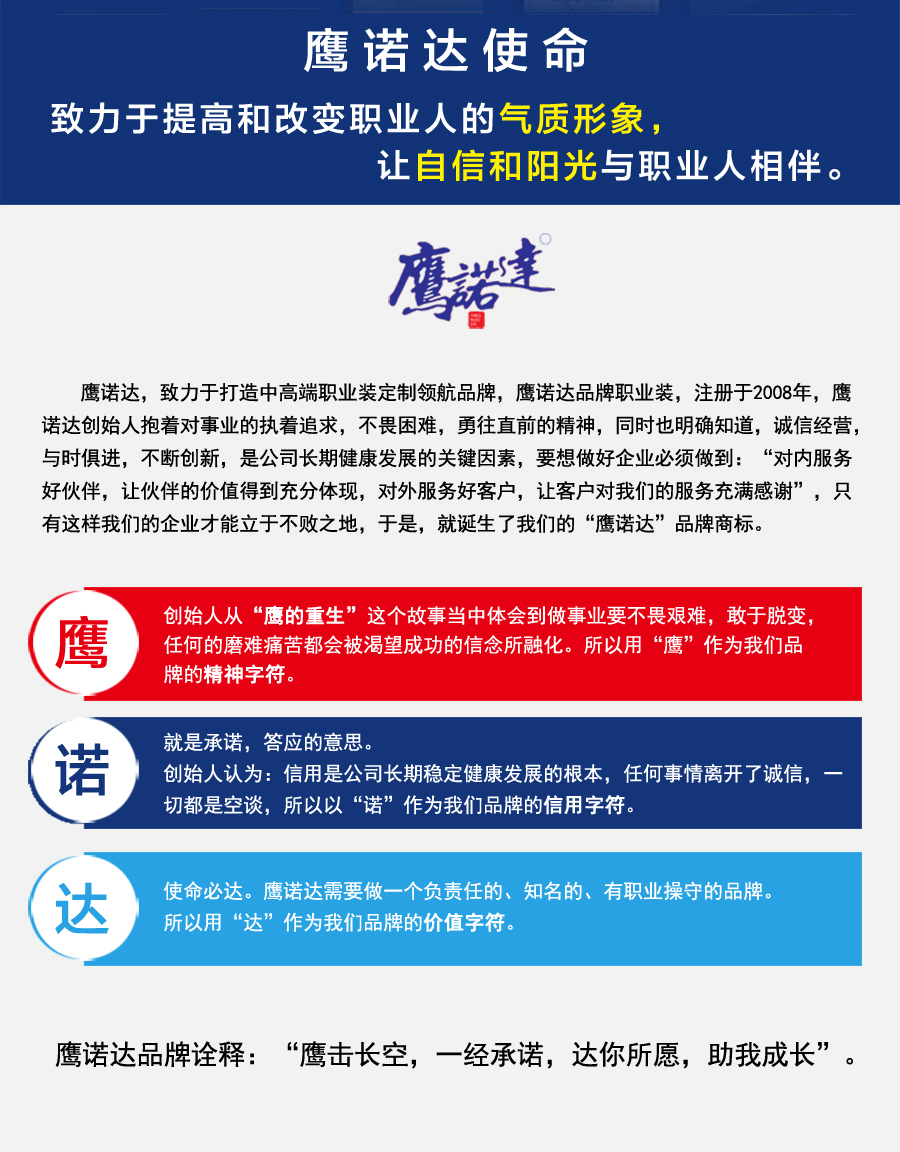 吴江秋季工作服JNTY