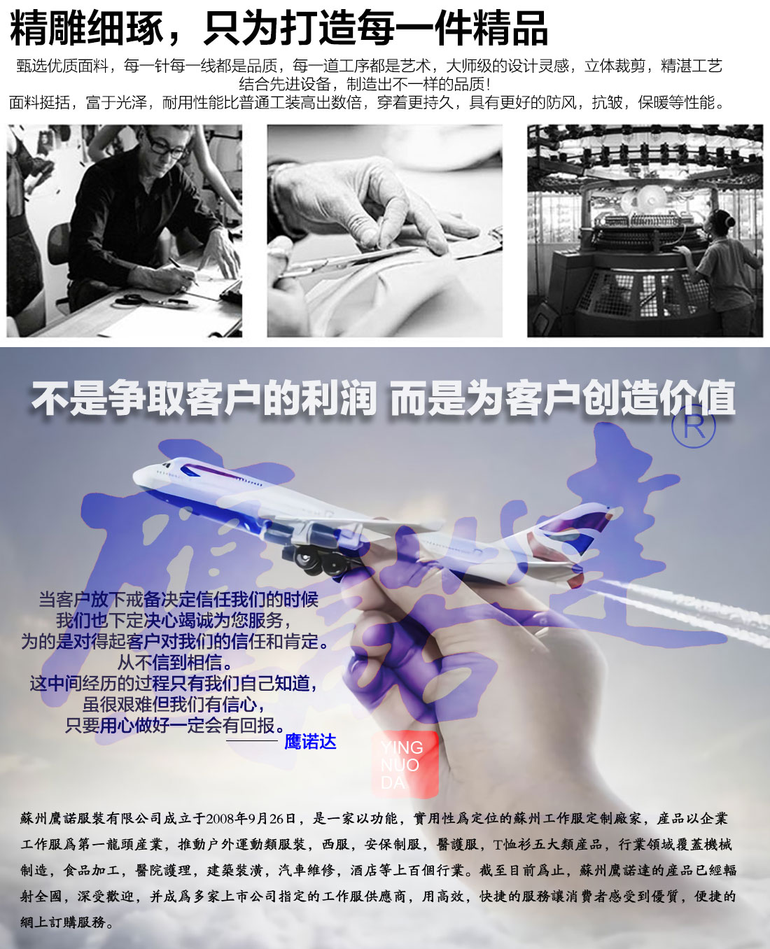 鹰诺达JNTY